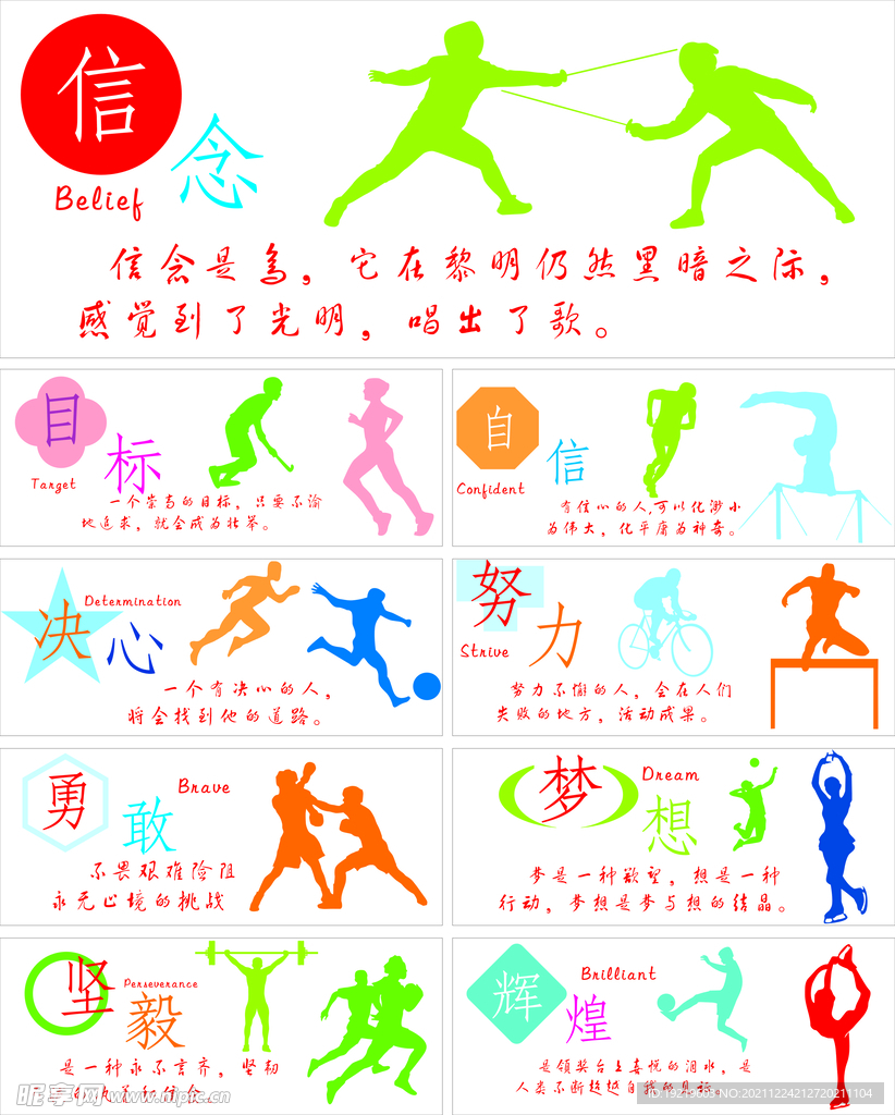 悍形象